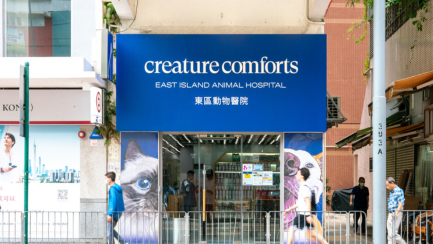 East_island_animal_hospital